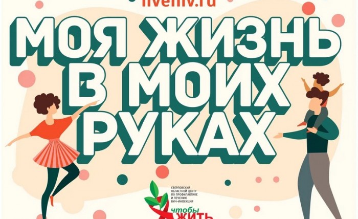 С кем можно поговорить о ВИЧ?