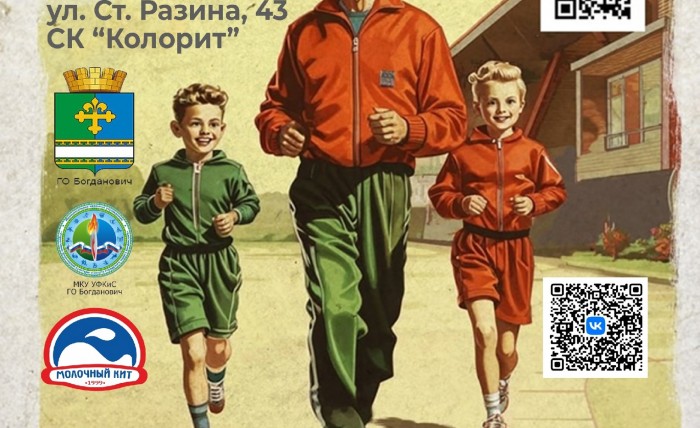 10 августа ДЕНЬ ФИЗКУЛЬТУРНИКА