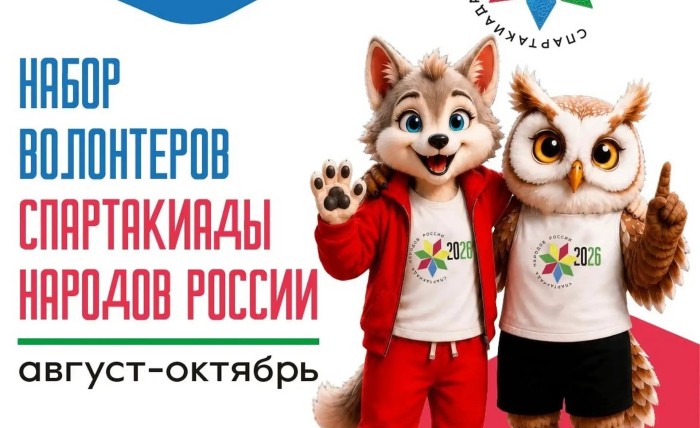 Набор волонтеров